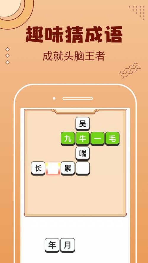 成语app哪个好用？成语的app推荐