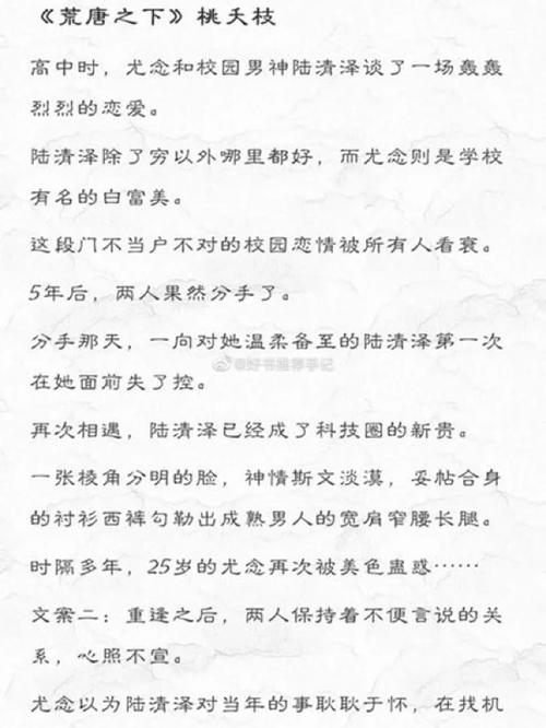 求好看的总裁文言情小说推荐？好看得总裁文