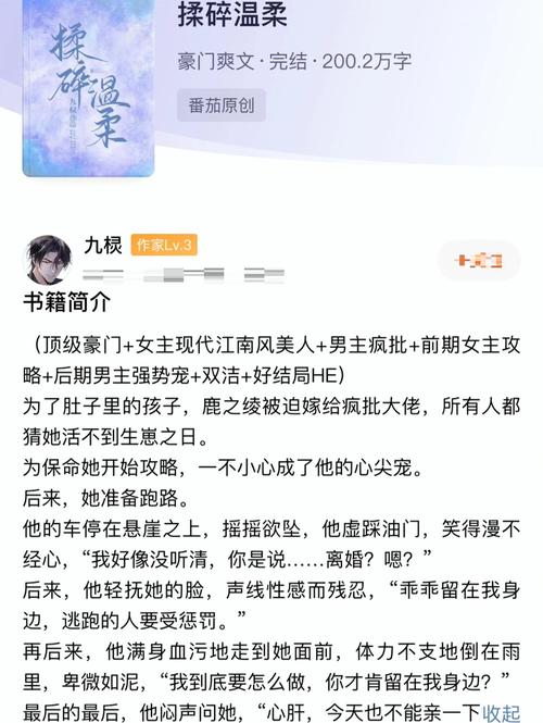 求好看的总裁文言情小说推荐？好看得总裁文