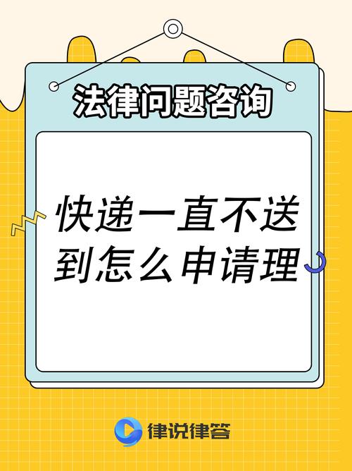 快递延迟了一般赔多少钱？快递延迟造成损失怎么办