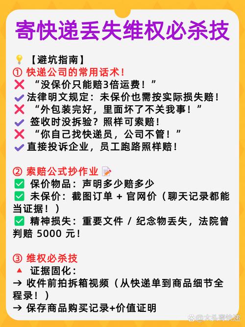 快递延迟了一般赔多少钱？快递延迟造成损失怎么办