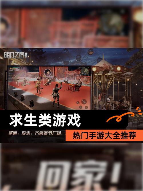 求几个类似吃鸡的手游游戏？求几个类似吃鸡的手游游戏名字