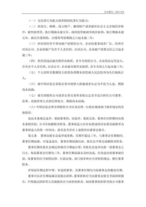 公司开董事会的条件？公司董事会成立条件