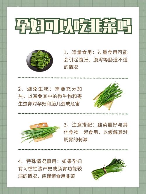 常吃韭菜能壮阳吗？常吃韭菜可以壮阳吗