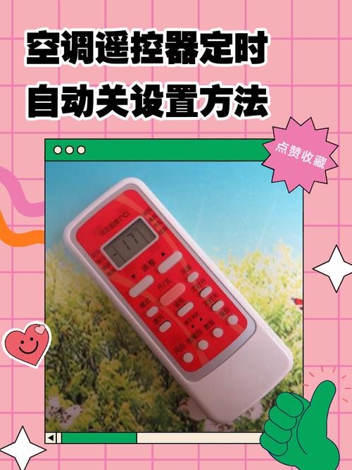 空调自动定时关闭是怎么回事儿？空调总是自动定时是怎么了