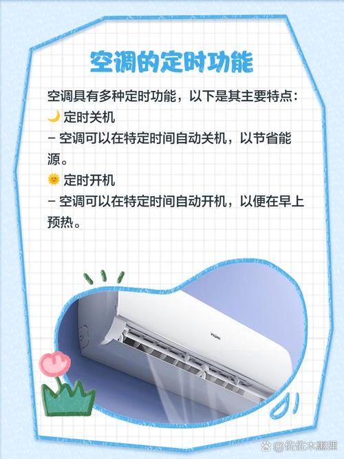 空调自动定时关闭是怎么回事儿？空调总是自动定时是怎么了