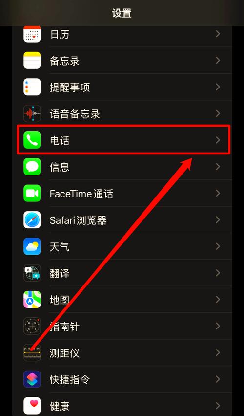 苹果手机怎么设置手机号码黑名单？iphone手机如何设置黑名单电话