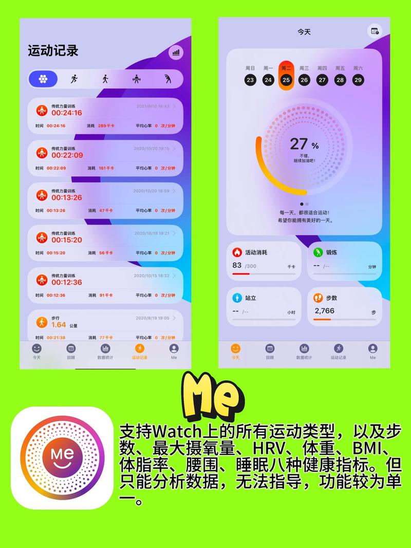 跑步用哪个app比较好？跑步用什么软件好用