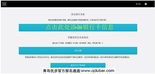 优步带车加盟条件？优步打车司机加盟条件