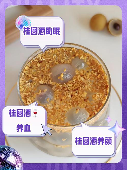 葡萄酒和桂圆能一起吃吗？红酒配桂圆