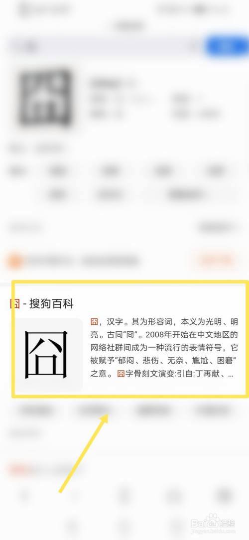 囧这个字念什么意思？囧字是什么字