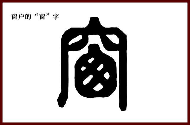 囧这个字念什么意思？囧字是什么字