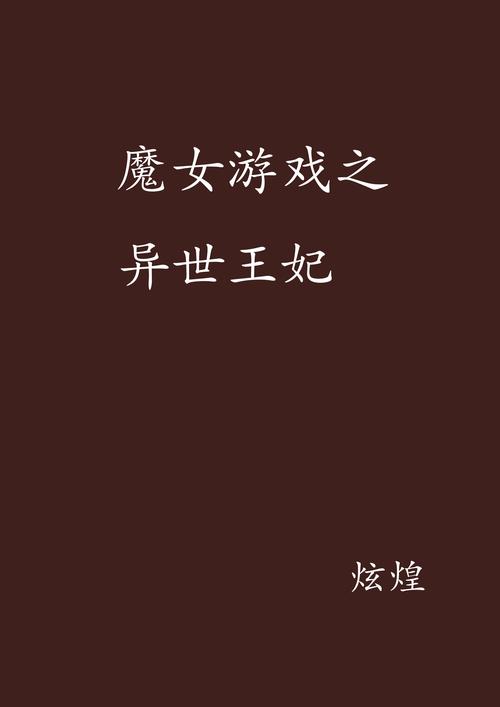 女主玩网游很厉害的小说？女主网游小说经典必看