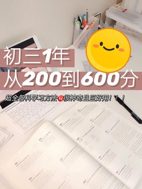 初三逆袭的概率有多大？初三学渣从200分到600分逆袭