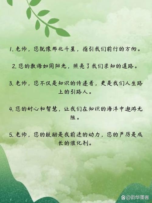 赞美老师的现代名人名言？名人赞美老师的现代诗