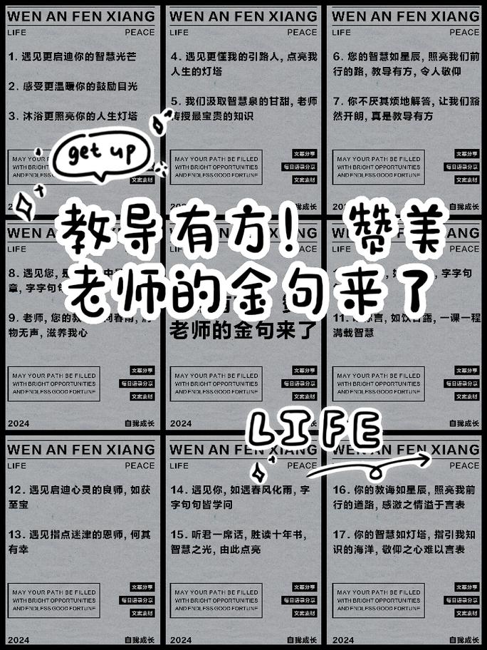 赞美老师的现代名人名言？名人赞美老师的现代诗