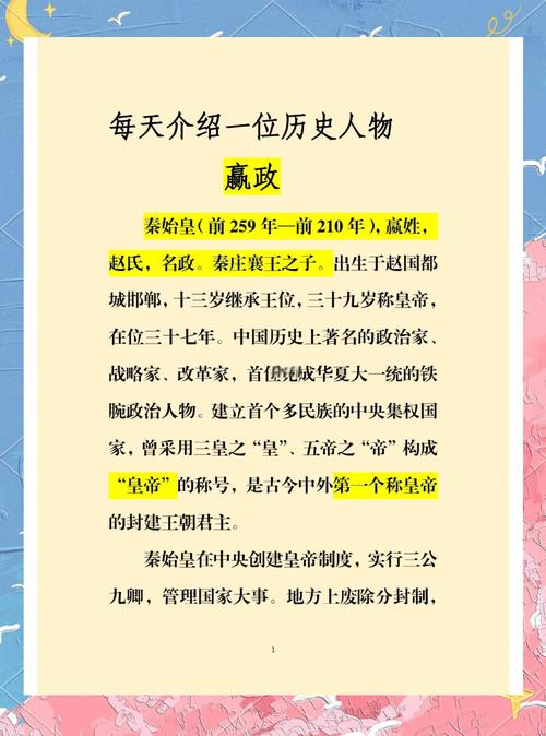 秦始皇儿子谁继承皇位？秦始皇儿子后是谁继位