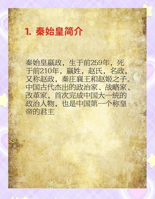秦始皇儿子谁继承皇位？秦始皇儿子后是谁继位