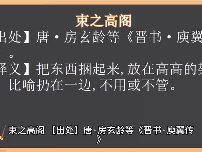 请问阁的含义是什么意思？阁的字义是什么意思