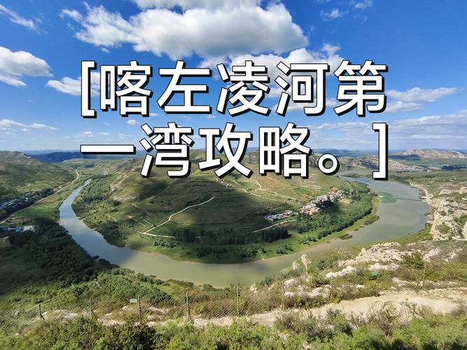 喀左县属于哪个县？喀左县是哪个市