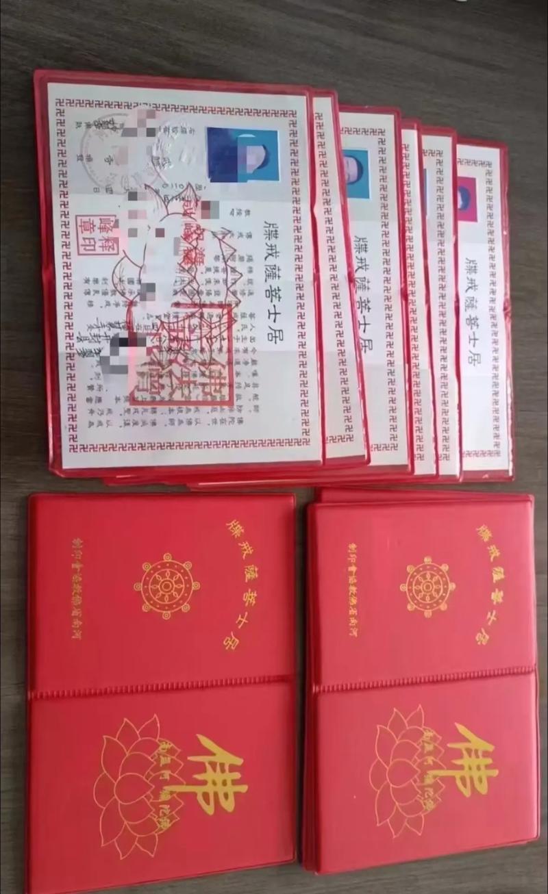 居士戒牒证怎么判断真假？何为居士戒