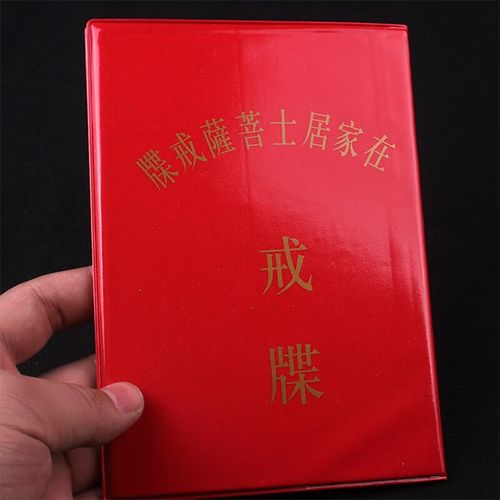 居士戒牒证怎么判断真假？何为居士戒