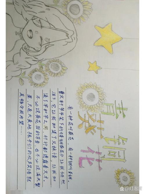 青铜葵花中的青铜介绍？青铜葵花中的青铜介绍资料