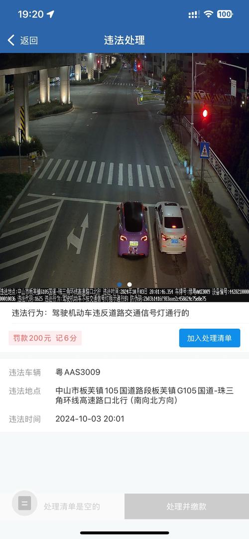 深圳闯***在哪里可以查询？深圳闯***怎么查询