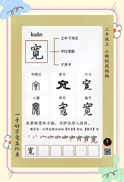 宽敞宽广宽大宽阔四个词有什么区别？宽阔,宽敞,宽广,宽大区别及用法