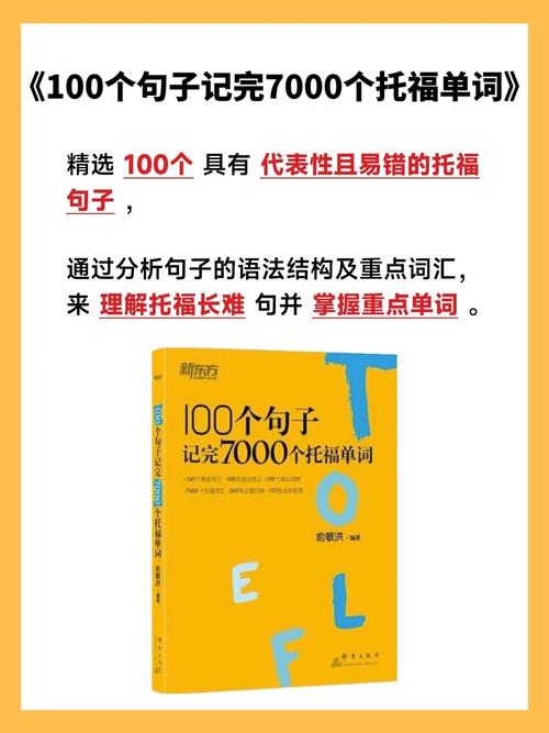 托福阅读书籍如何选择??托福阅读哪本书好