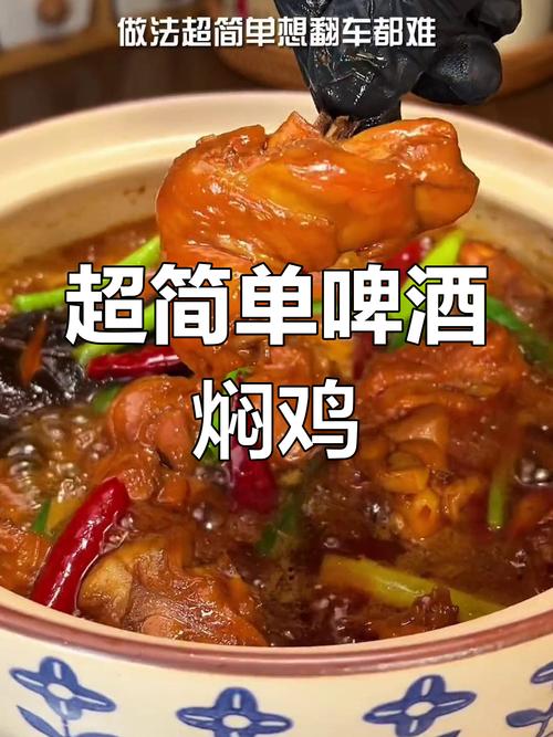 啤酒能炖鸡头吗百度百科？啤酒能炖鸡块吗