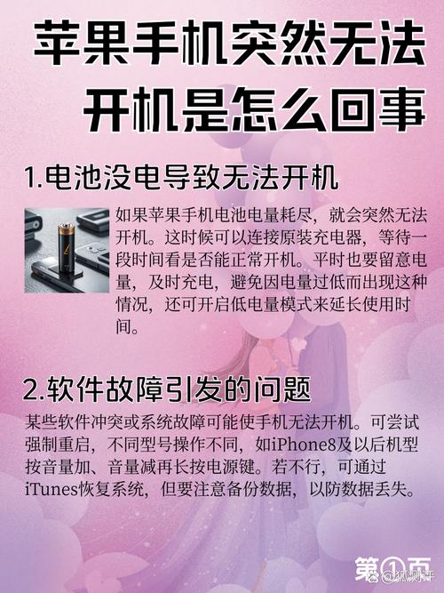 苹果5s一直重启无法开机怎么办？苹果5s一直开机关机怎么回事