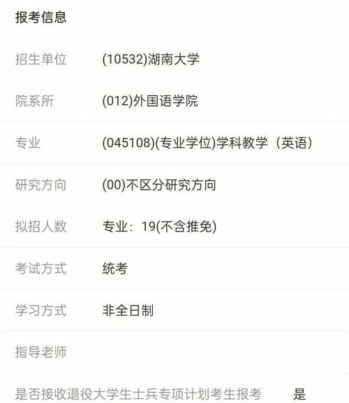 湖南大学在职研究生哪些专业在招生？湖南大学在职研究生院