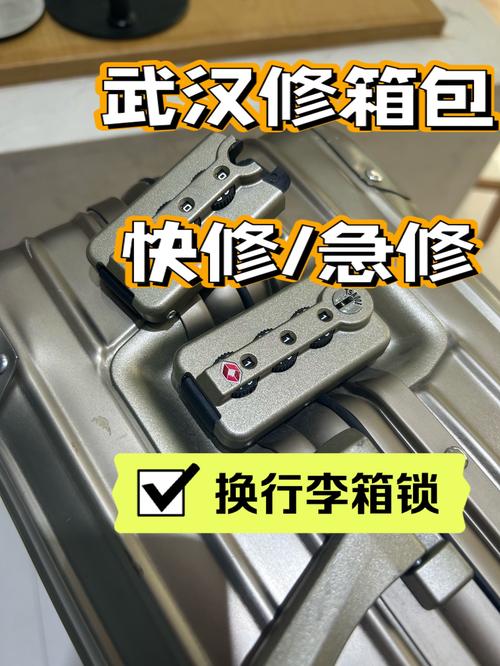 拉杆箱的锁坏了能换吗？拉杆箱锁坏了能修吗得多少钱
