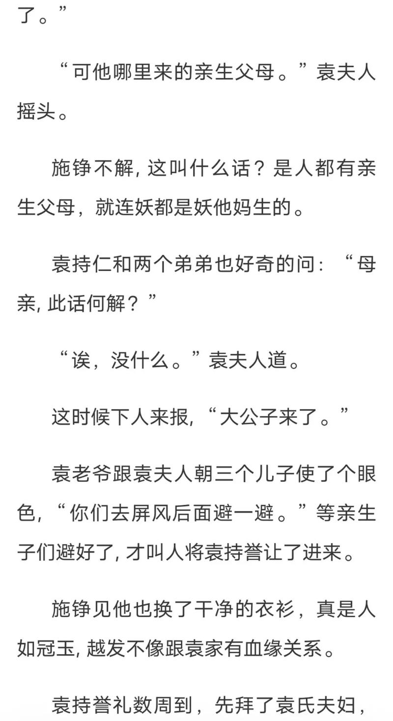 求男主是妖精女主是人的爱情小说名字？男主是妖精的宠文