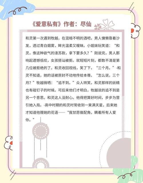 求男主是妖精女主是人的爱情小说名字？男主是妖精的宠文