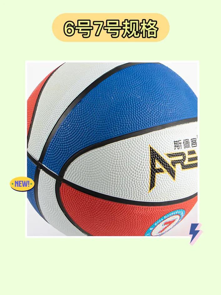 篮球标准应冲多少气？篮球充多少气压合适