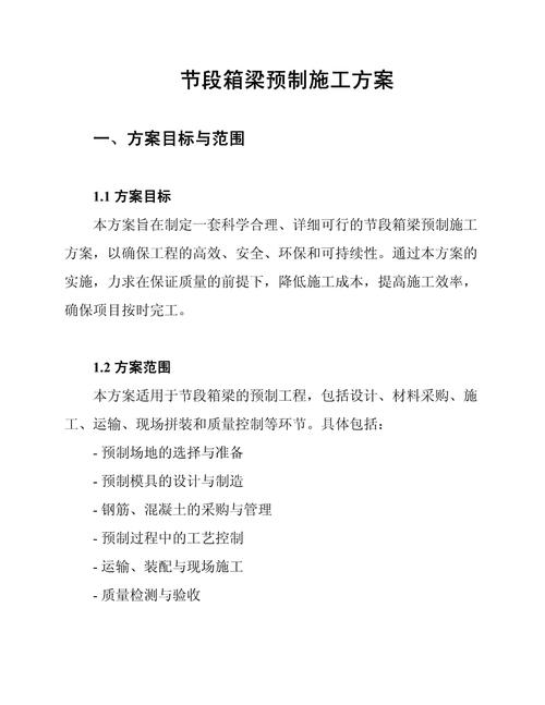 桥梁预制场设置时应注意哪些方面？桥梁预制场地要求