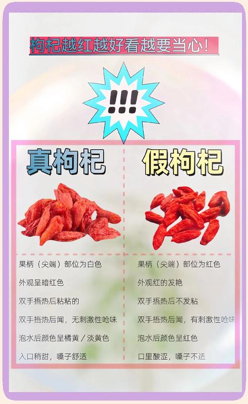 枸杞变软了是不是不能吃？枸杞变软后还能吃吗