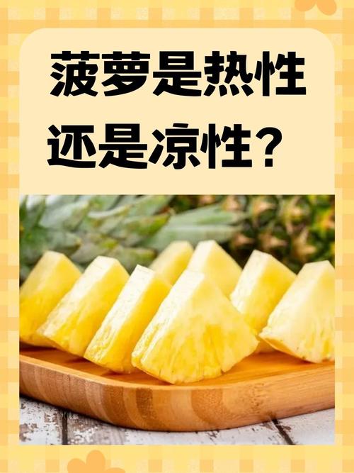 水果可以热起来吃吗？水果能热着吃吗