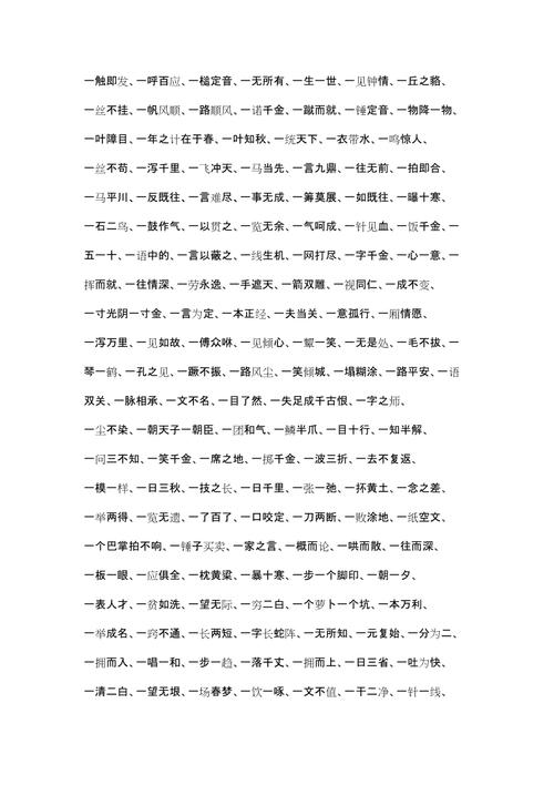 起字打头的四字成语有哪些？起字打头的四字成语有哪些呢