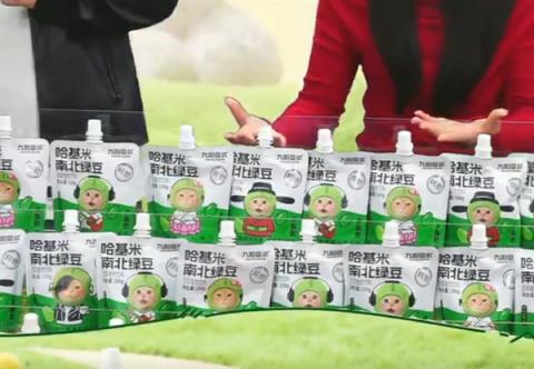 “哈基米第一股”涨停 九阳股份紧急澄清：这豆浆不是我们的！(图3)