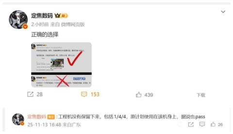 一共4杯！博主称华为Mate80风扇版已取消(图2)