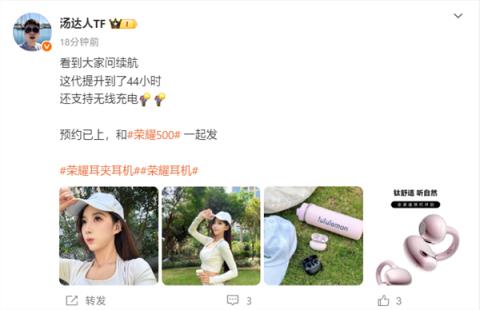 荣耀亲选LCHSE耳夹式耳机2Pro开启预约：44小时超长续航！(图2)