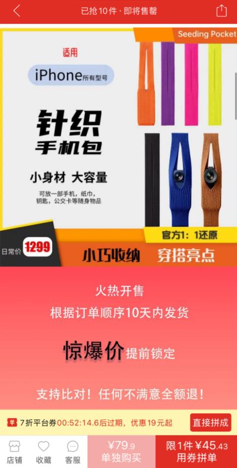 1299元太贵吗 iPhonePocket高仿版现身 只要45元 号称官方1:1还原(图2)