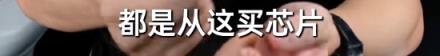 王自如称买超薄手机苹果一定是最佳选：安卓都是缝合怪 不如苹果(图6)