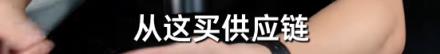 王自如称买超薄手机苹果一定是最佳选：安卓都是缝合怪 不如苹果(图7)
