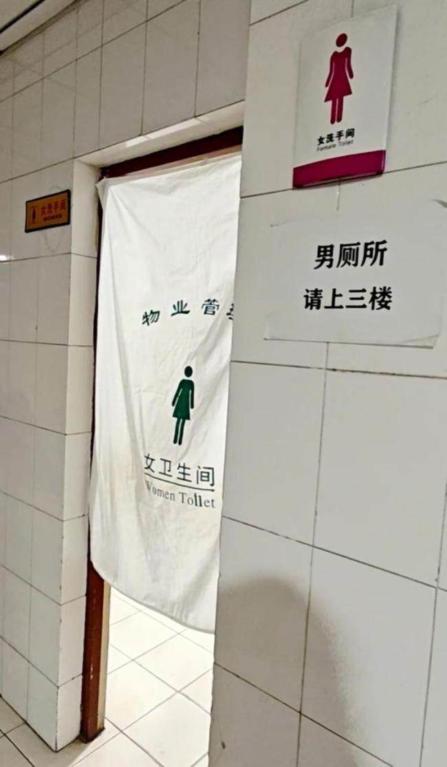 陕西一高校男厕变女厕小便池成摆设 适应性别比例调整