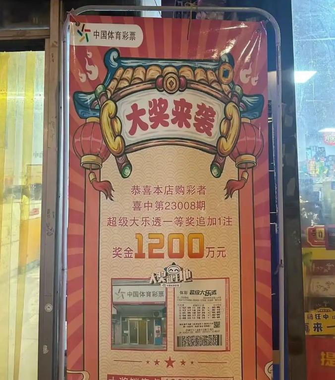 网友称中奖1200万彩票被骗光 涉事彩票店回应引争议