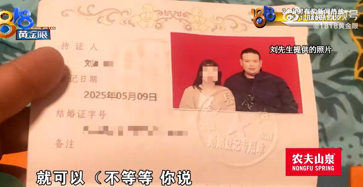 相亲次日闪婚妻子考驾照“失踪”:现代婚恋需警惕冲动风险